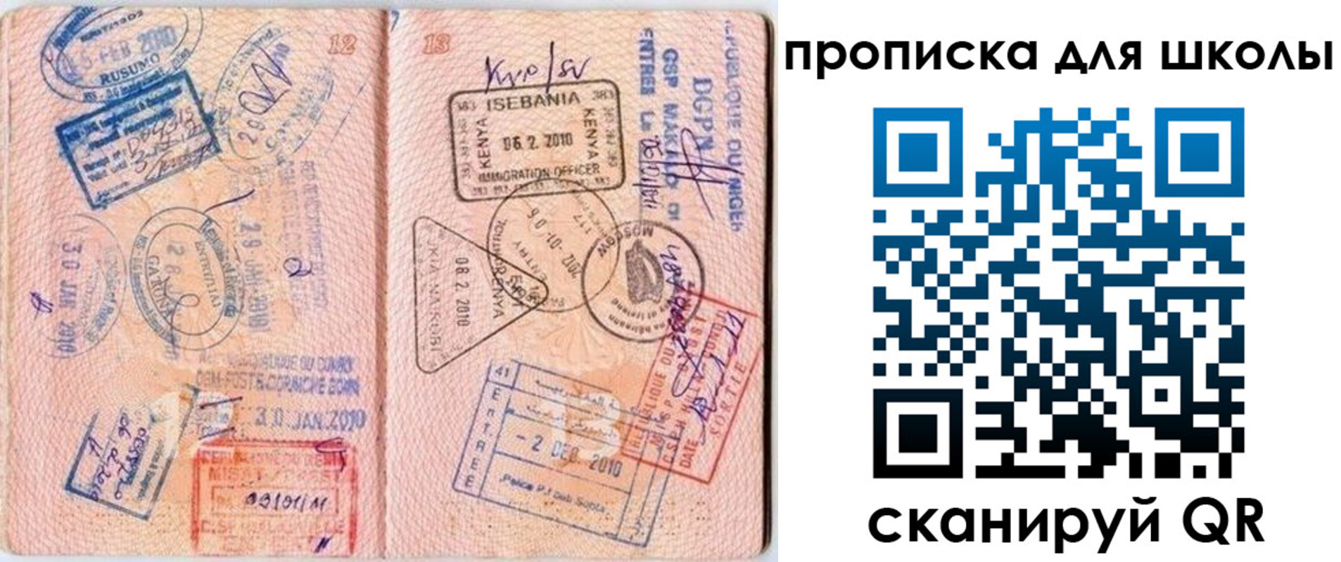 регистрация в Куровском