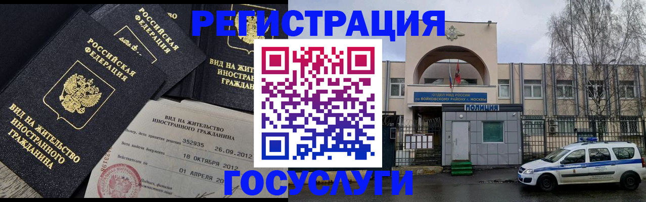 временная регистрация 2025 в Куровском