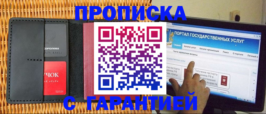 временная регистрация законно в Куровском