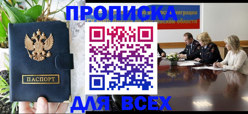 временная регистрация законно в Куровском