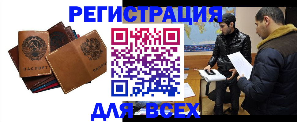 купить прописку в Куровском