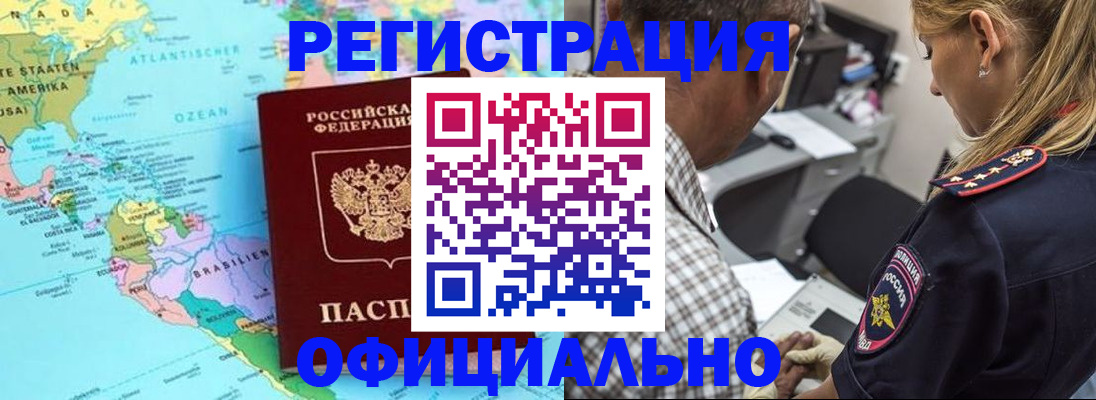 временная регистрация в квартире в Куровском